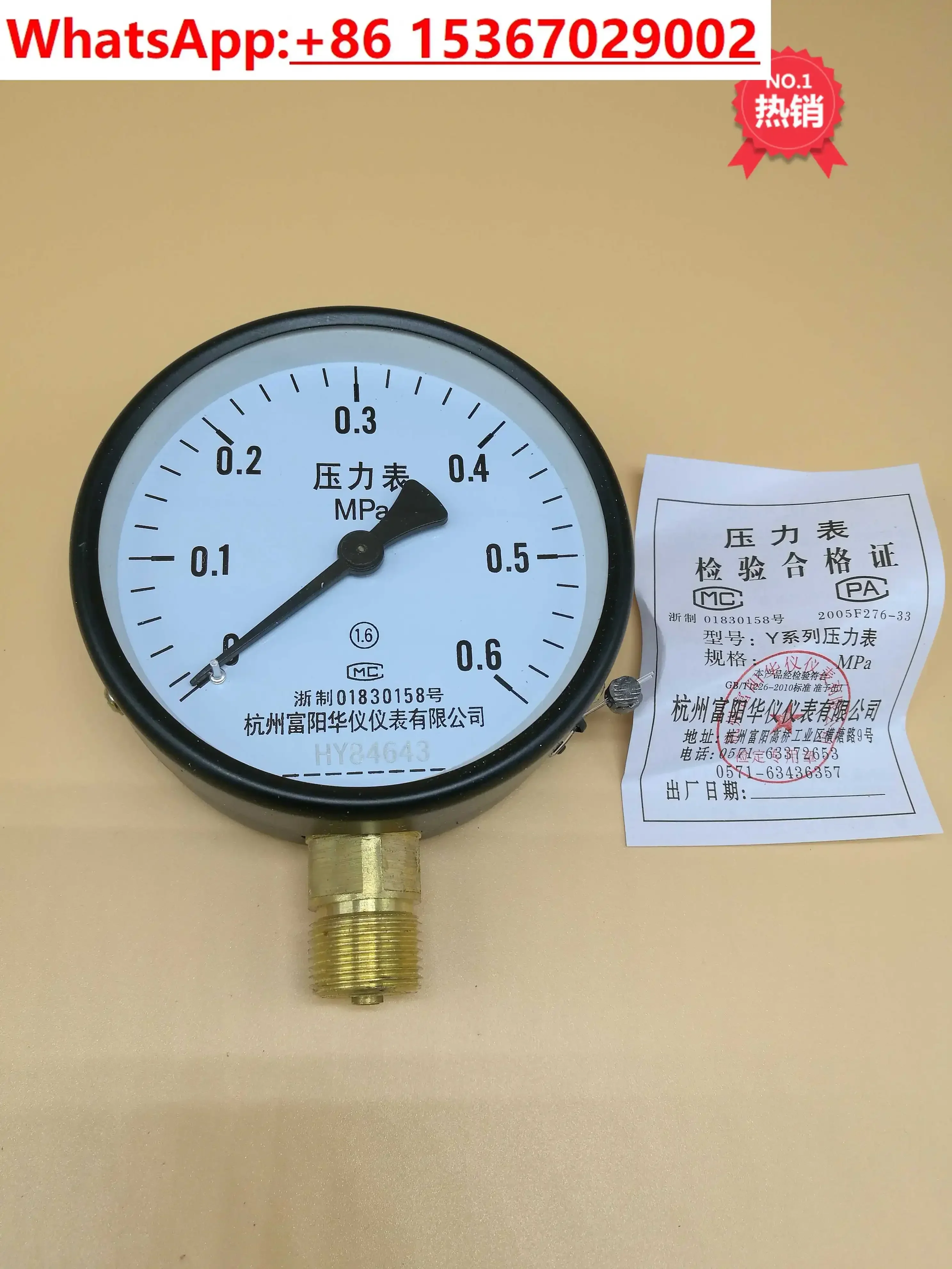 

Y100 pressure gauge Hangzhou Fuyang Huayi Instrument Co., Ltd. measures water pressure, oil pressure and steam pressure