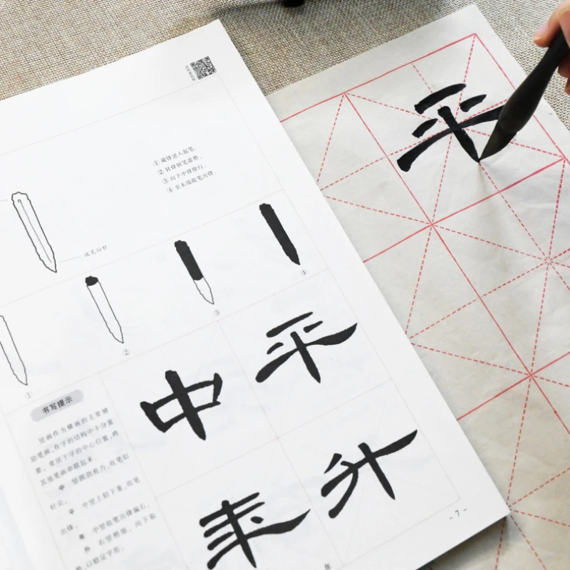 Cao Quanbei Copybook Official Script Brush Calligraphy Copybook Basic Characters Explanation Calligraphy Brush Copybook Quaderno