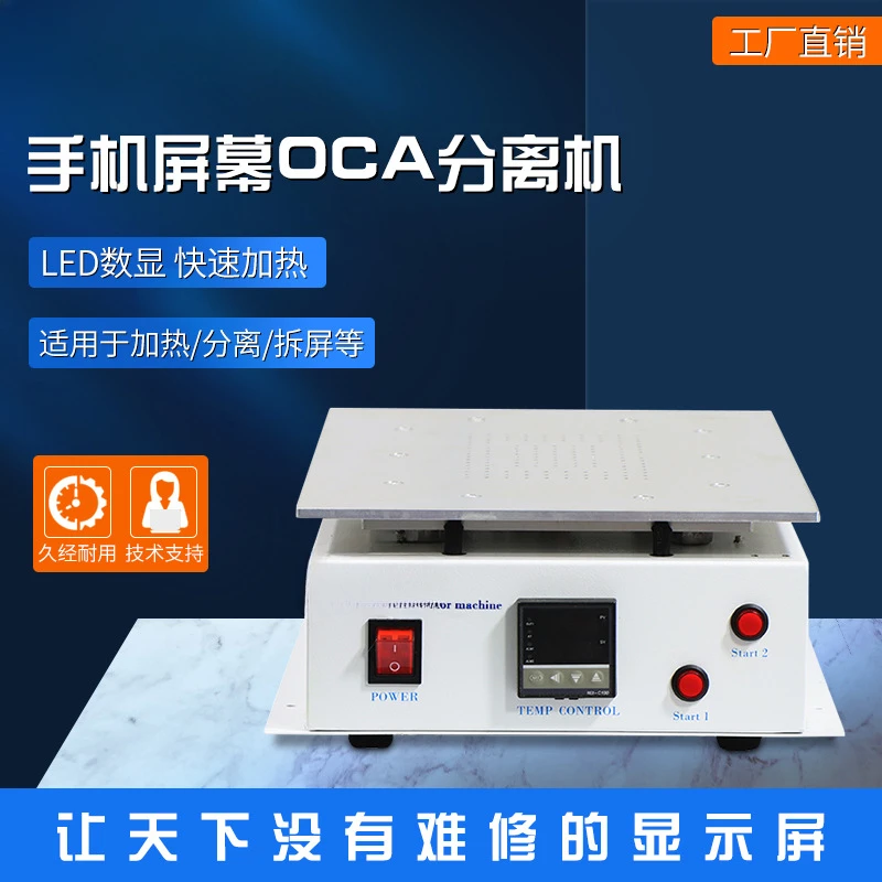 Mobile Phone LCD Screen Separator Vacuum Adsorption Plate Split Screen Machine Suitable for 13-Inch