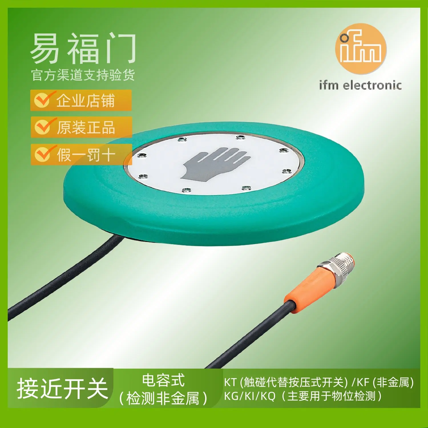 ifm sensor ifm touch switch KT5001 KT5002 KT5005 KT5006