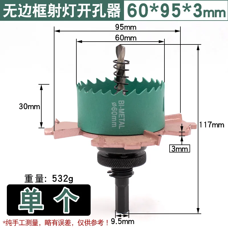 60 x 95 x 3mm