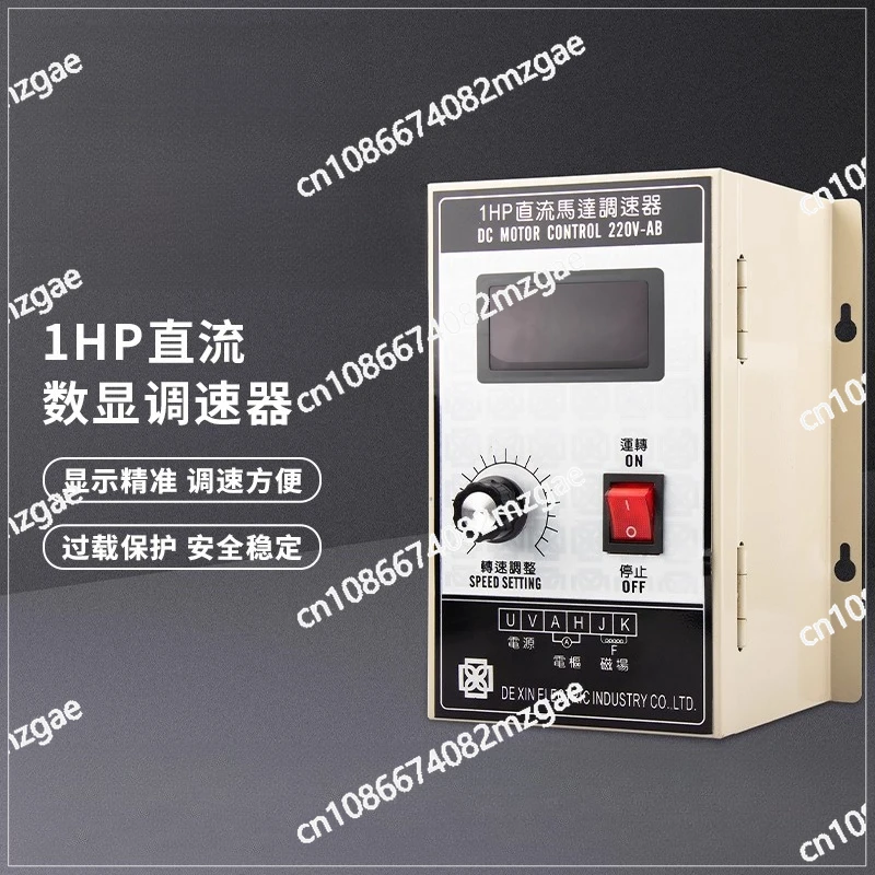 

Регулятор 1 л.с., 750 Вт, высокая мощность, 220 В, регулятор двигателя постоянного тока, 500 Вт, контроллер двигателя постоянного тока с постоянным магнитом