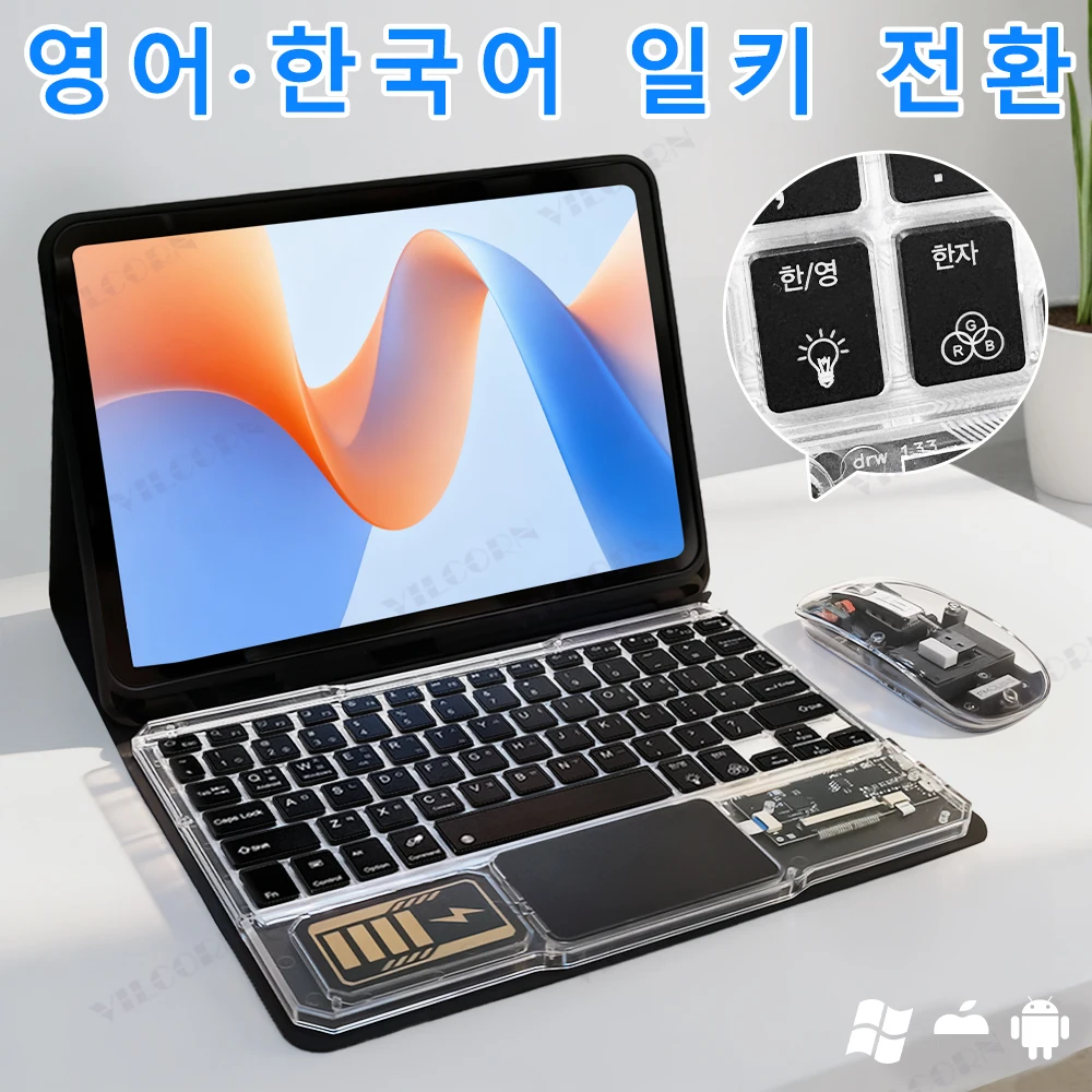 لوحة مفاتيح RGB لاسلكية لجهاز ipad Air Mini Pro Samsung Android Tablet Hangul Keyboard مع ماوس وRGB Luz لنظام التشغيل Windows Mac
