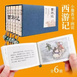 6pcs/set  Journey to the West Pocket Book The Four Great Classical Novels of China Comic Strips Manga Mini Books For kids adult