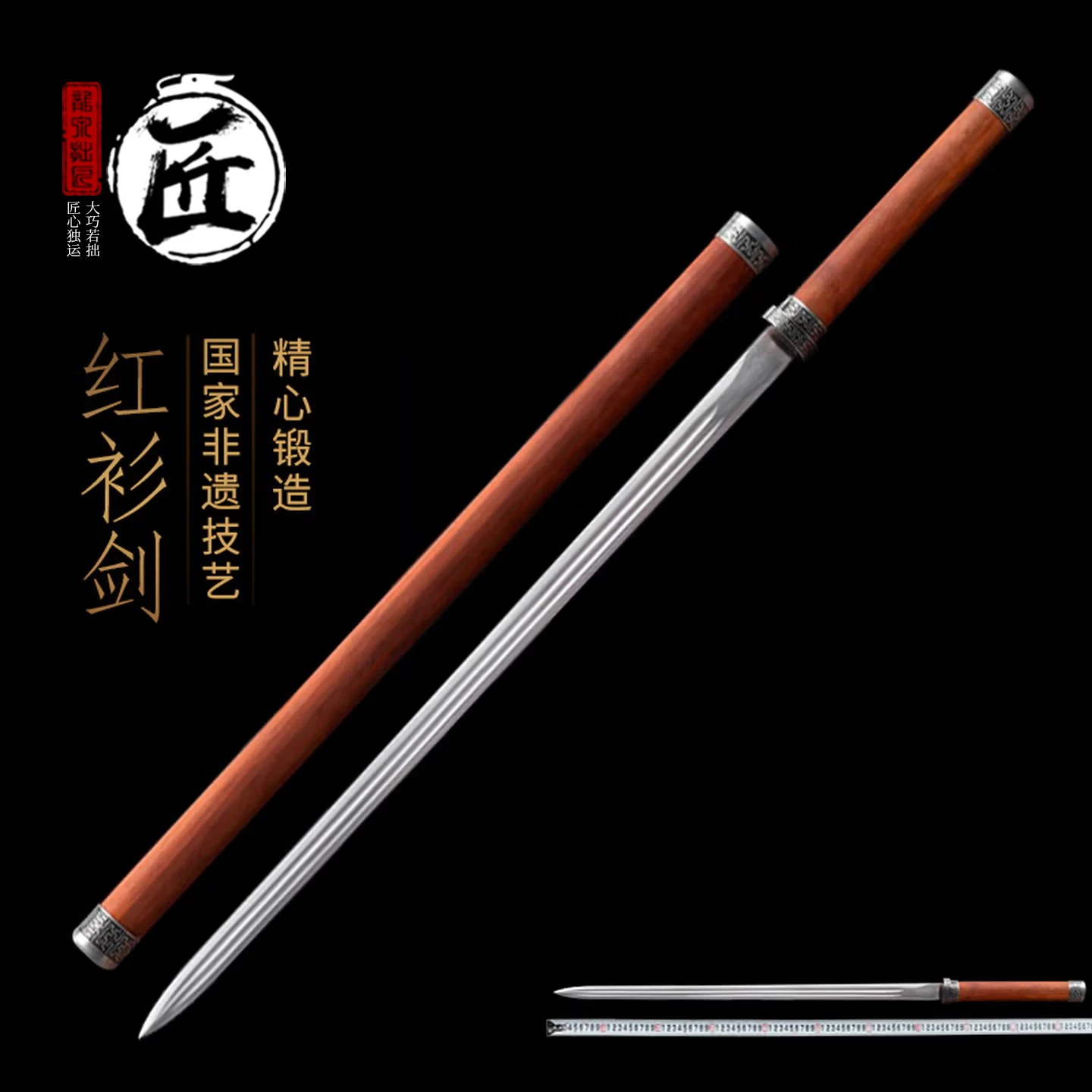 Longquan Red Sandalwood Jian Traditional Chinese Straight Sword Forged Steel Blade for Martial Arts Decoration & Collection