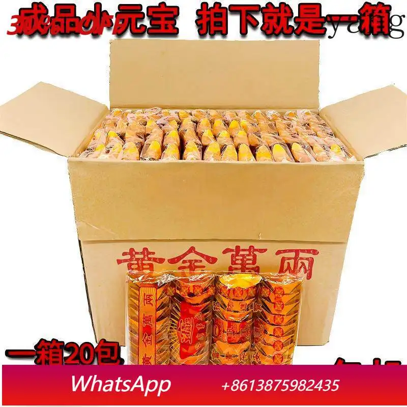 Cx gold 10,000 taels small ingot yellow burnt paper money, ghost coins, gold bars and silver bars, ancestor sacrifice supplies