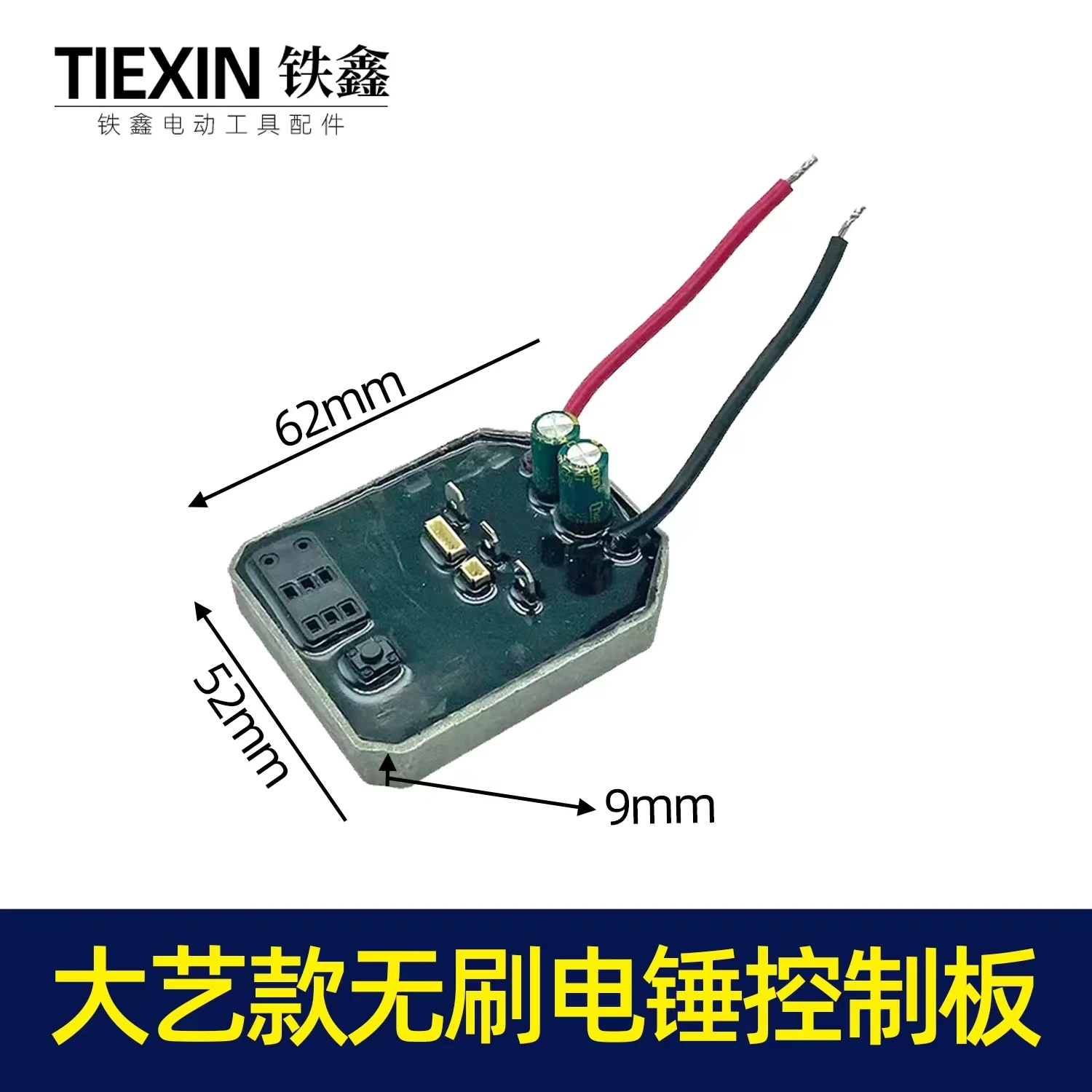 Power tools lithium wrench battery circuit protection board circuit board lithium drill control board