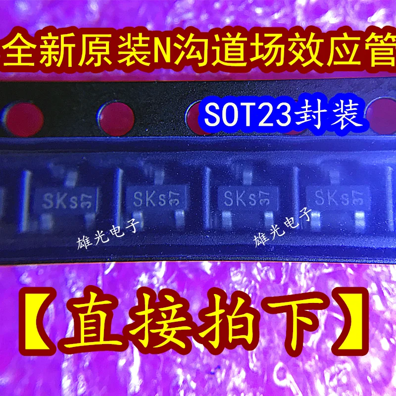 

50 шт./лот BSS138N SKs SS SOT23 NMOS/интегральная схема