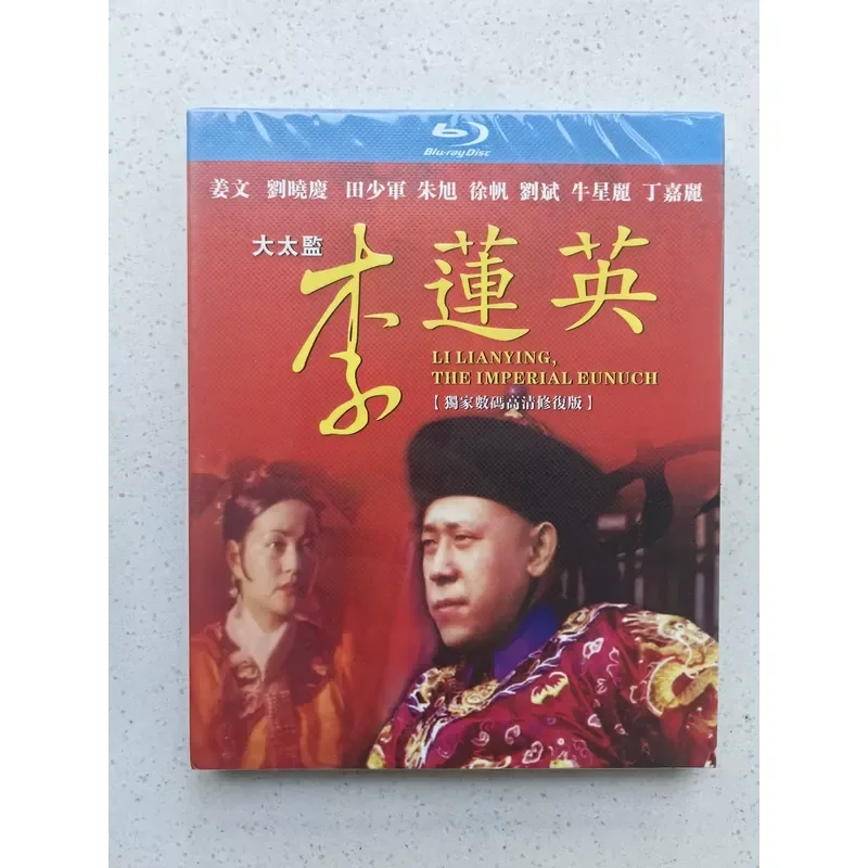 Personal Idle Out Of Print Rare Jiang Wen Liu Xiaoqing Xu Fan Starring Classic Movie Li Lianying