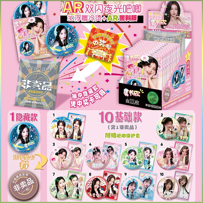 AR Black Technology Collection Series الشخصية الخامسة ثلاثية الأبعاد الإغاثة مضيئة صندوق أعمى شارة مزدوجة فلاش الدخن أنيمي CardSet