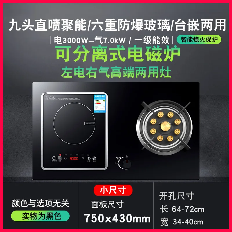 Dual-Burner Built-In Gas and Induction Cooktop Gas-Electric Hybrid Cooktop Energy-Efficient Cooktop High-Power Burner