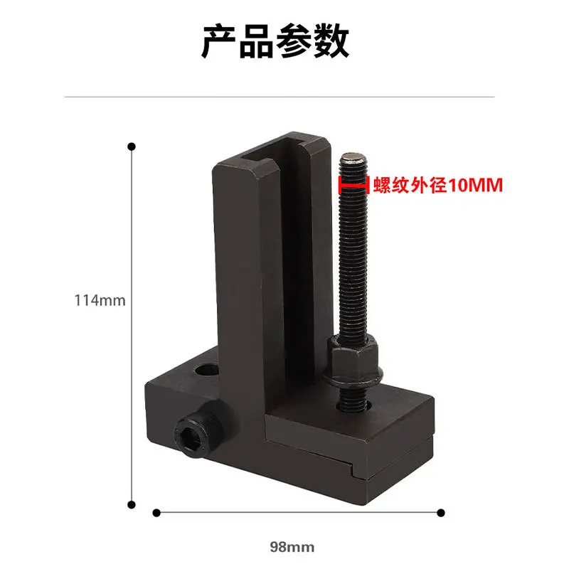 Wire cutting fixture fast wire pressing plate fixing, multi-functional screw strong fixing