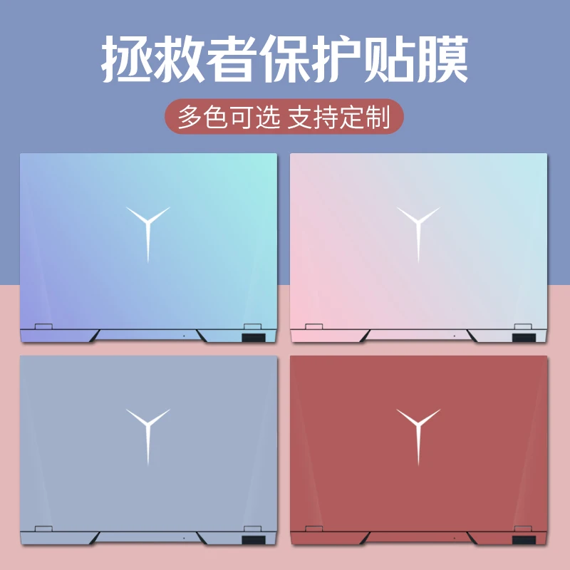 

Simple solid color suitable for 2024 Lenovo Legion R9000P sticker R7000 laptop shell protective film 2023Y7000P computer film