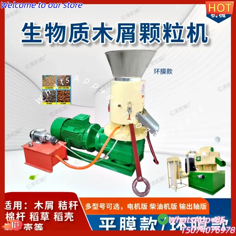 2026 Small flat film biomass pellet machine sawdust rice husk granulator fuel granulator household fuel granulation