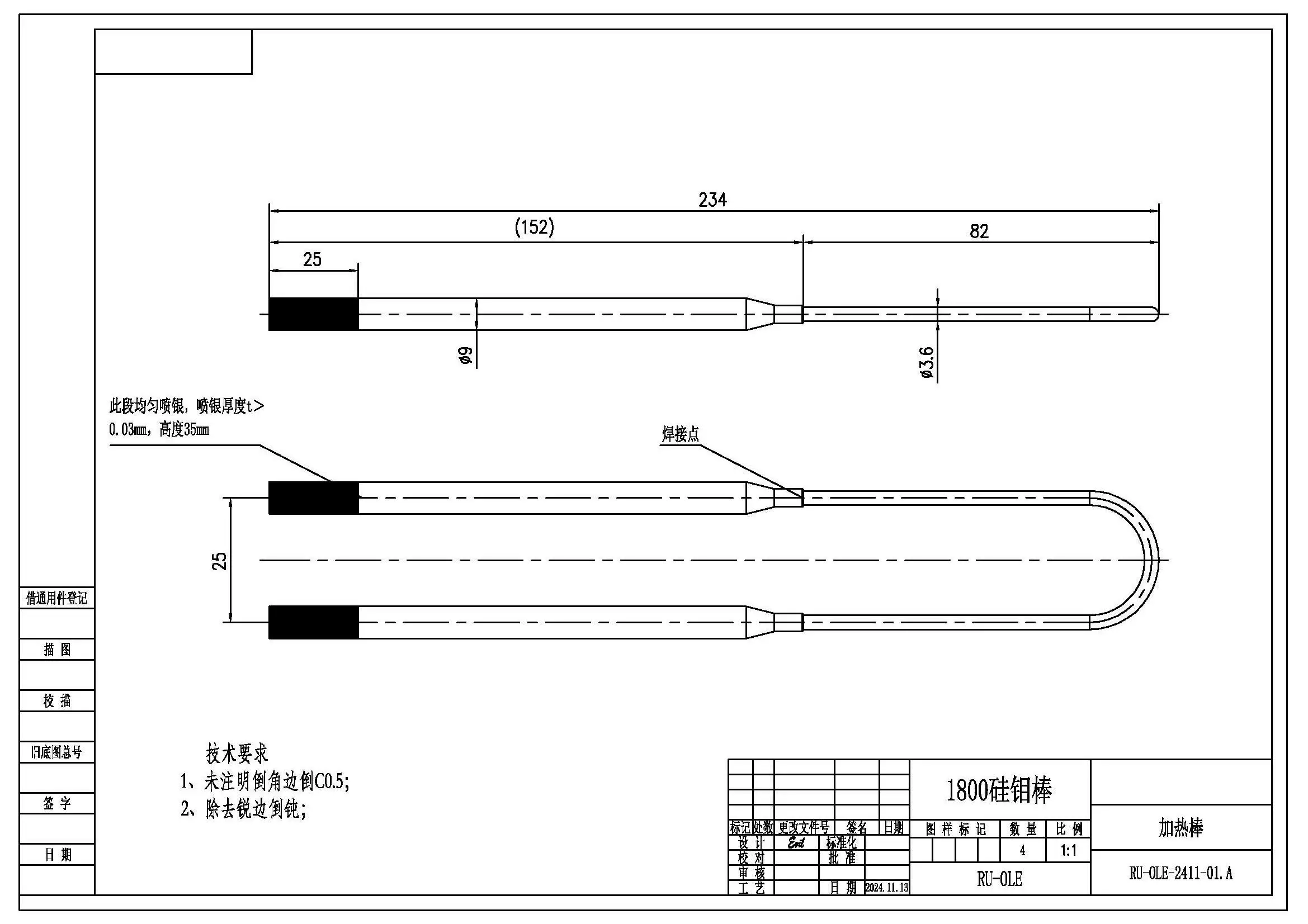 Customized U shape Silicon Molybdenum Rods Heating Elements