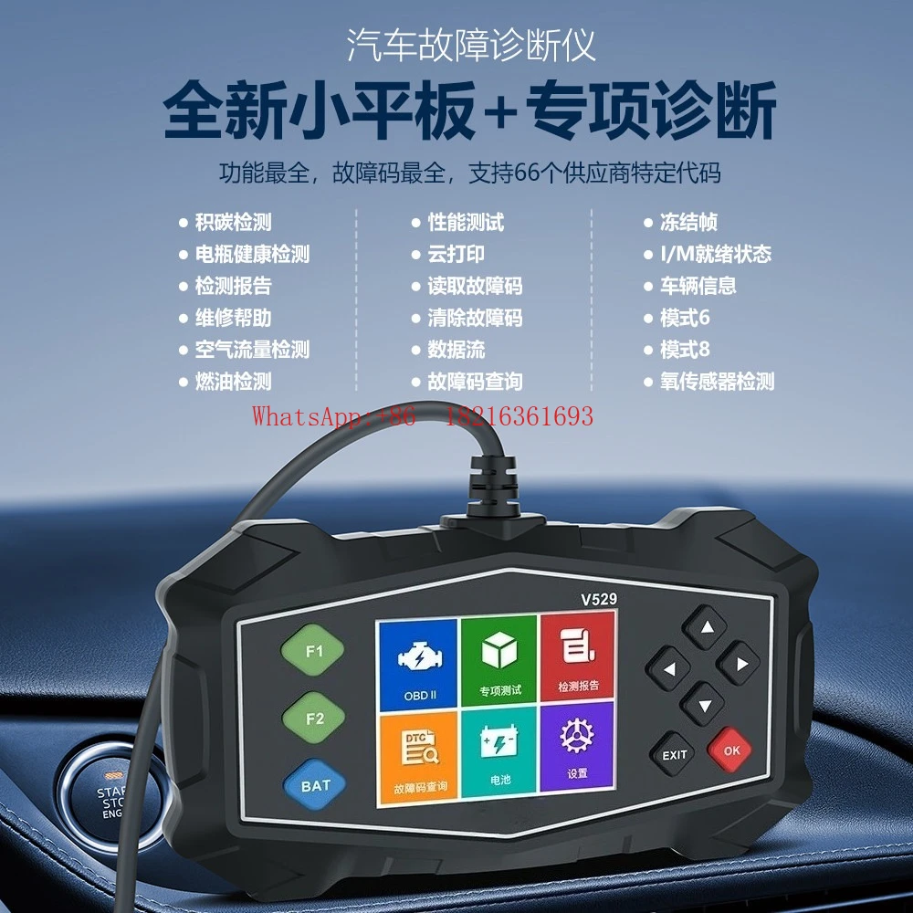 

Многофункциональный диагностический прибор V529 OBD2S для обнаружения неисправностей автомобилей с поддержкой нескольких языков