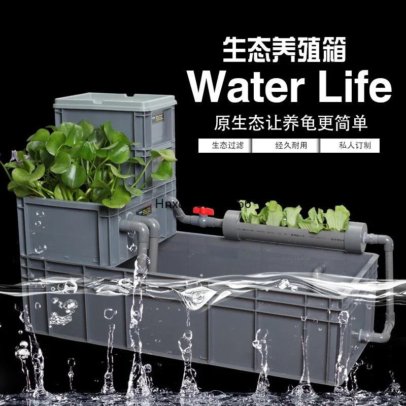 Turnover box ecological turtle tank household fish turtle mixed tank filtration system circulation