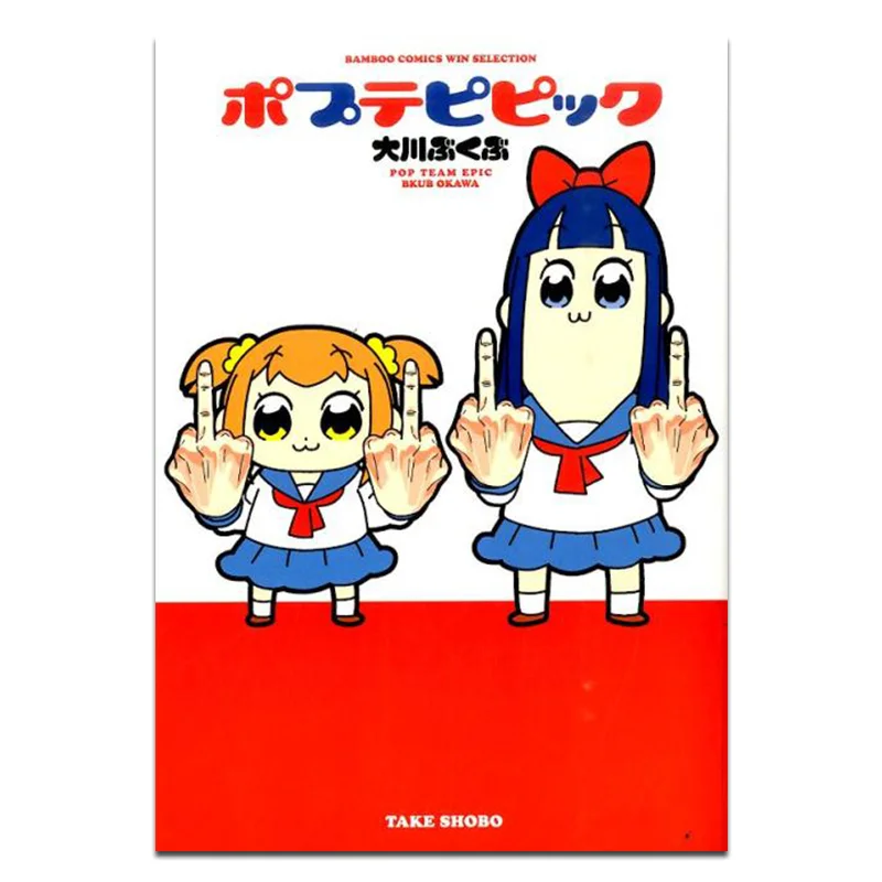 

Поп-команда Epic Bukubu Okawa Бамбуковая учебная комната 9784801954199 Книга