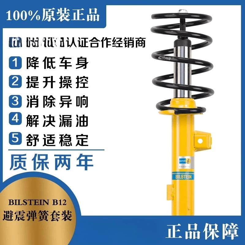 

B4 Shock Absorber B6 Original Replacement Comfort Air Pressure B12 Shock Absorber B8