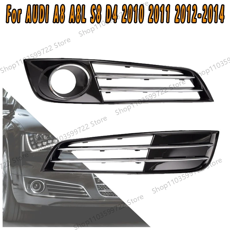 

Противотуманная решетка для AUDI A8 S8 QUATTRO D4 2010 2011 2012 2013