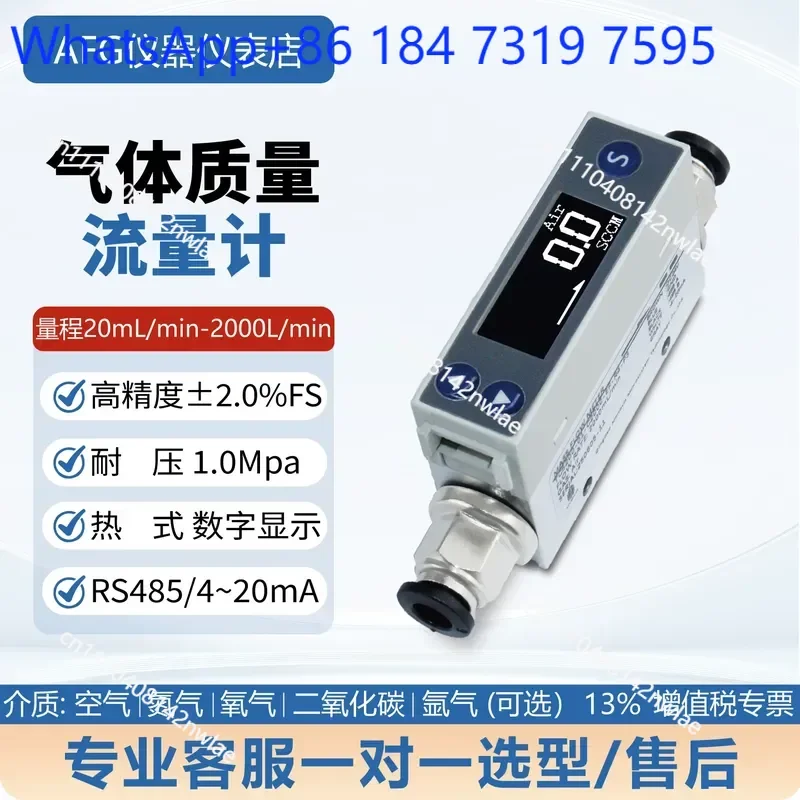 TC5200 Digital Display High Precision Thermal Gas Mass Flowmeter for Compressed Air Nitrogen Oxygen Argon Measurement