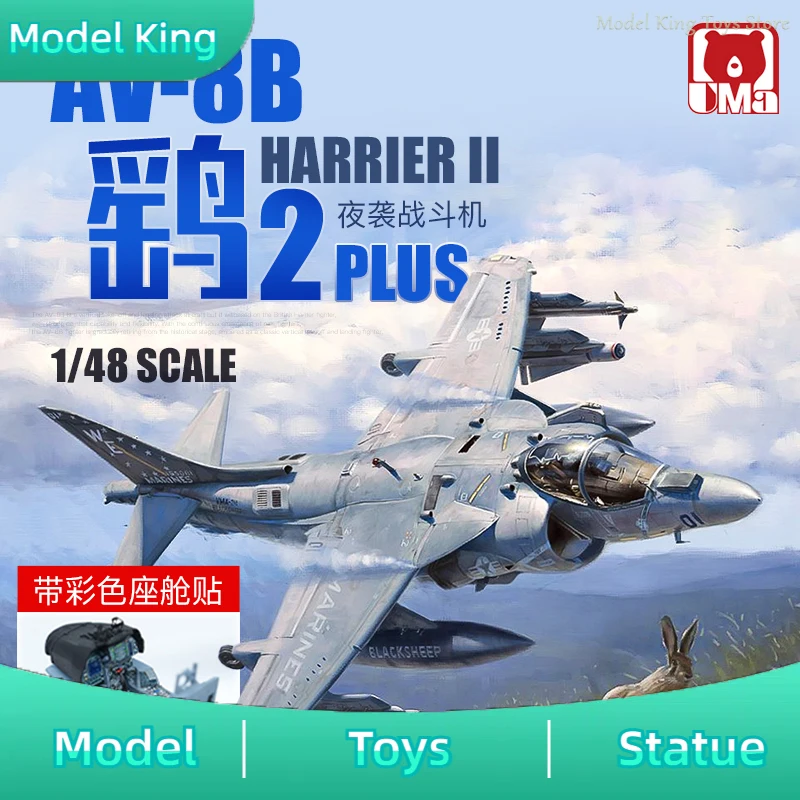 재고 있음 1/48 UMA 조립 항공기 American AV-8B Harrier II PLUS 공격 항공기 D1001 모델 컬렉션 모델 맞춤 장난감 선물