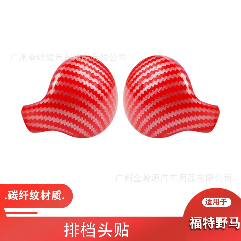

Suitable for 15-21 Ford Mustang Mustamg carbon fiber ABS gear handle head gear hood interior modification
