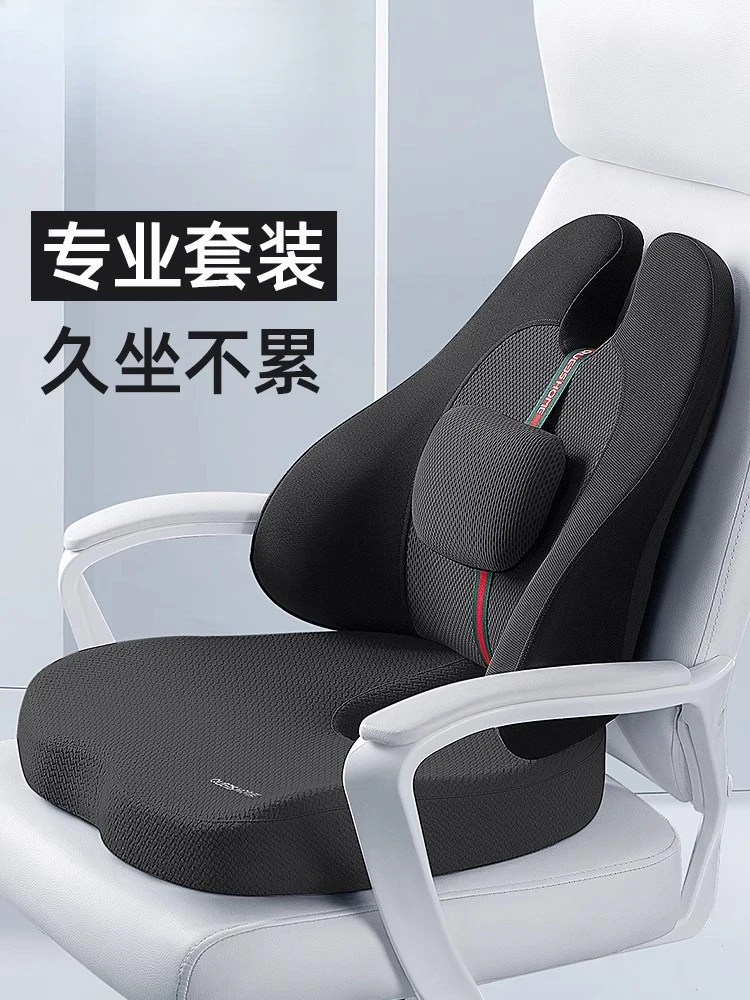 

Seat cushion office female waist protection artifact integrated backrest seat cushion workstation chair fart cushion sedentary a