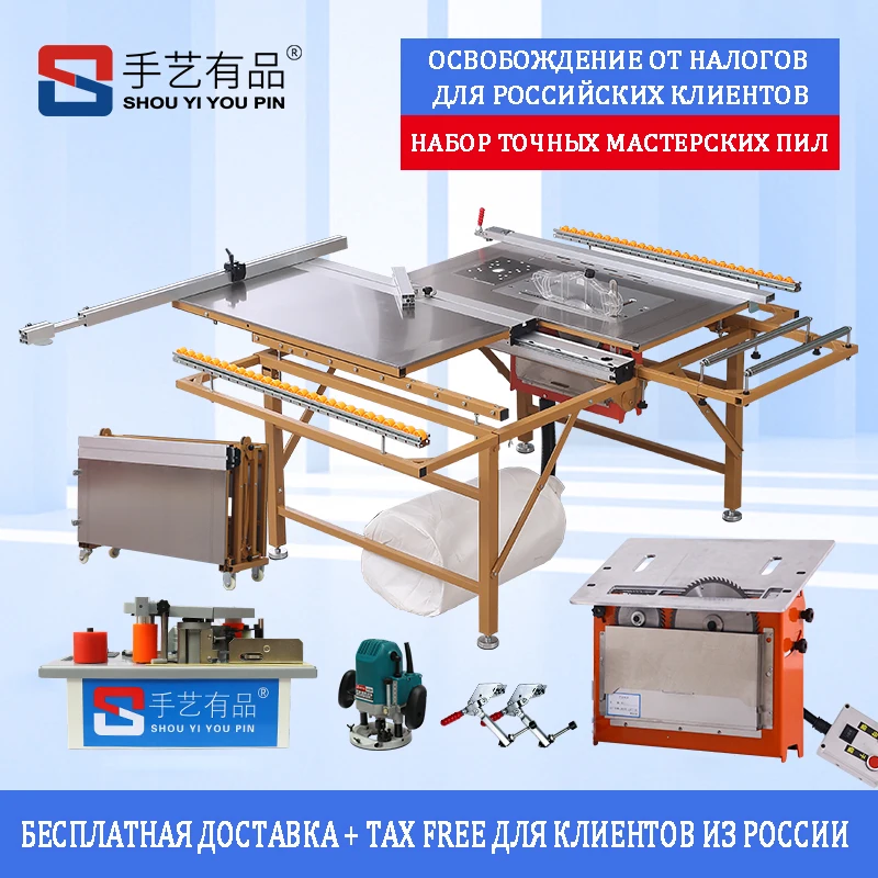 Full Set Multi-Functional Saw Table Push Table Saw Dustless Saw Precision Guide Rail Folding Electric Panel Saw