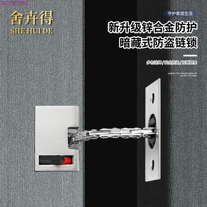 

Hidden anti-theft door chain Hotel door Invisible zinc alloy Hidden extended anti-theft chain