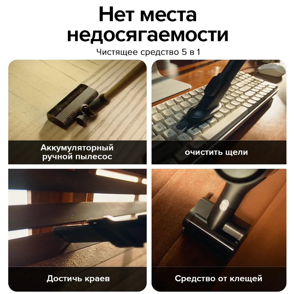 Рисунок 5 - Пылесос Roborock F25 Combo