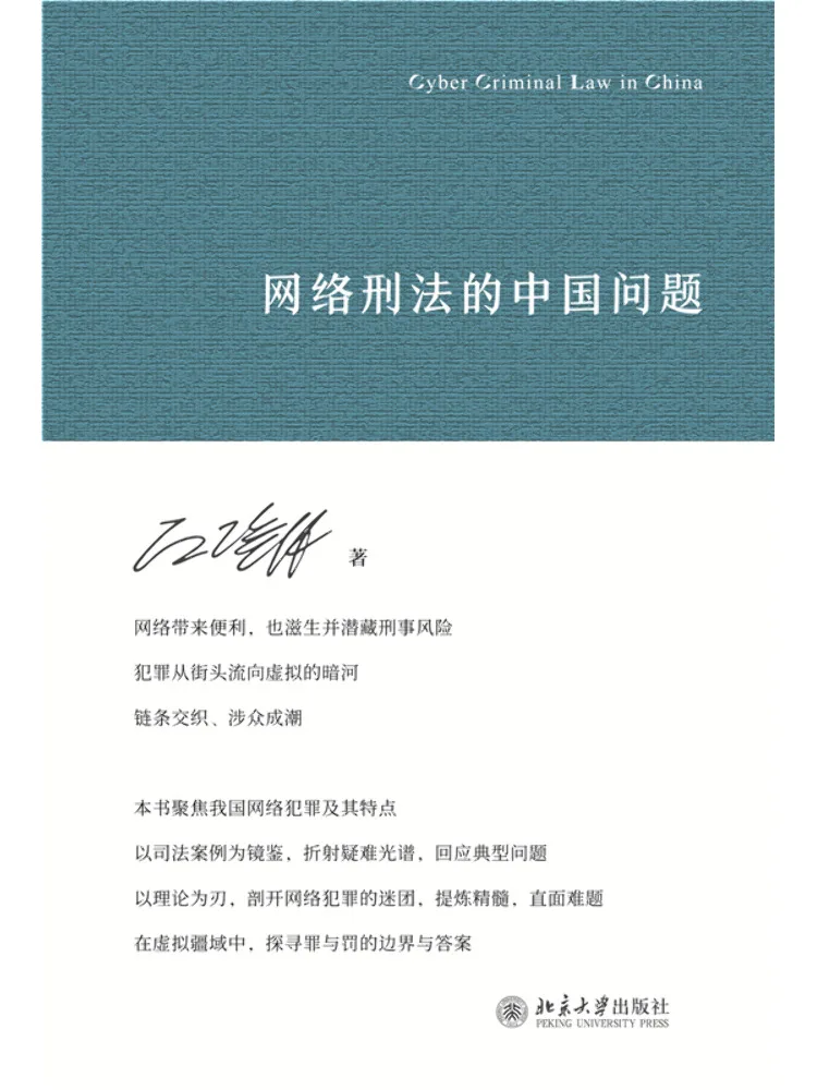 

Книга «Winshare: Китайский вопрос в сфере киберпреступления»