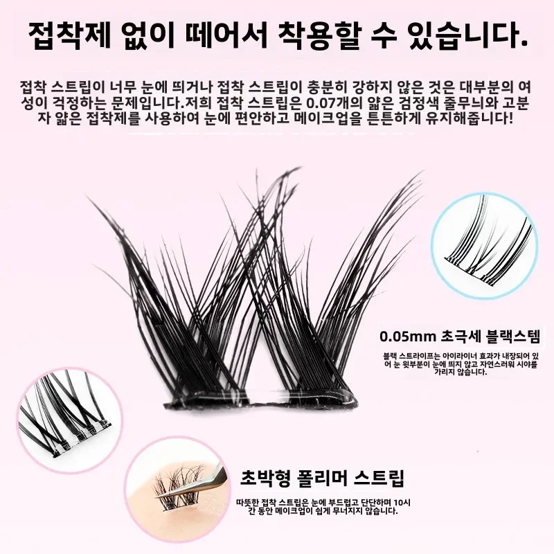 Menglu Glue Removal Thick False Eyelashes Cat Elf Makeup Eyelash Extension Bundles Easy For Beginners Natural Fake Eyelashes