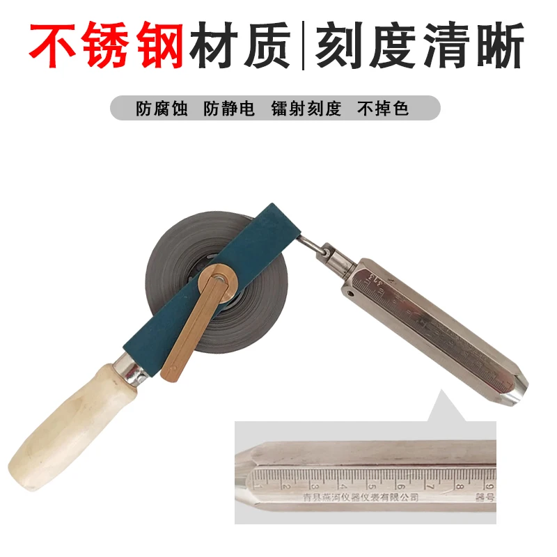 Wooden handle/oil dipstick/petroleum depth gauge/5m10m15m20m30m stainless steel carbon steel/with marine oil tank