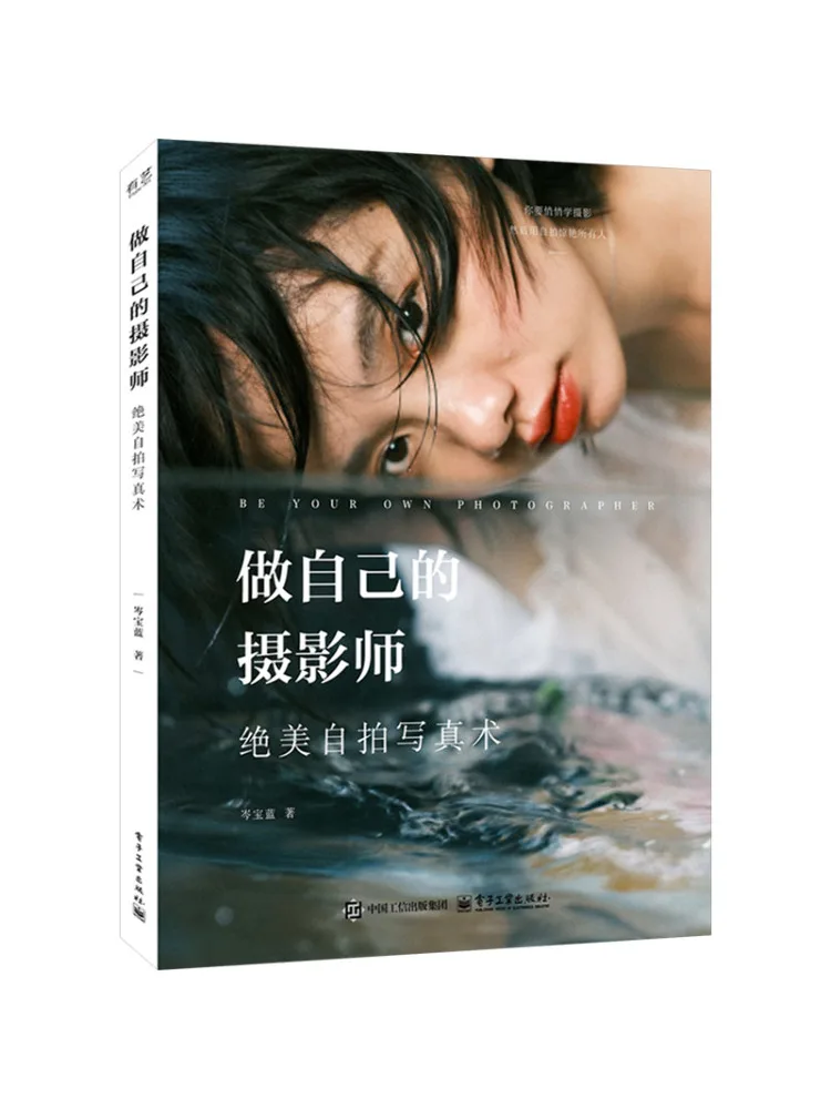 

Книга-Winshare Be Your Own Photographer и Take Beautiful Selfies