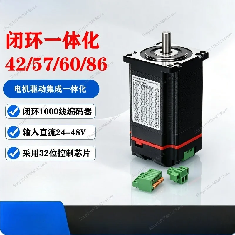 For 57 Integrated Closed-loop Stepper Motor Driver Integrated Integrated Motor 3.2N1000 Line Encoder