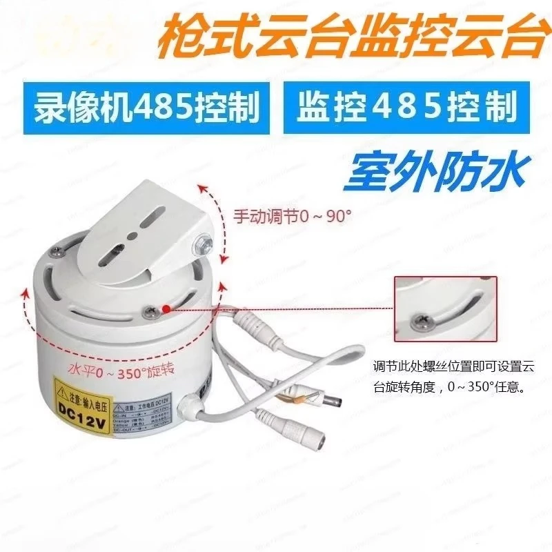 Waterproof PTZ Camera Bracket with RS-485 Decoder, Pan-Tilt Rotation Mount for Outdoor CCTV Security Camera