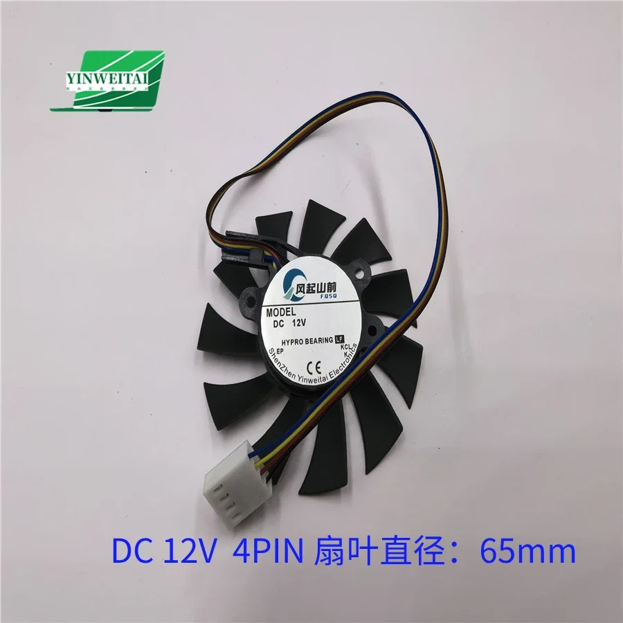 

FAN FOR Ultra-thin ITX-HM55/HM65/HM87 motherboard dedicated 1155/1150 CPU radiator fan