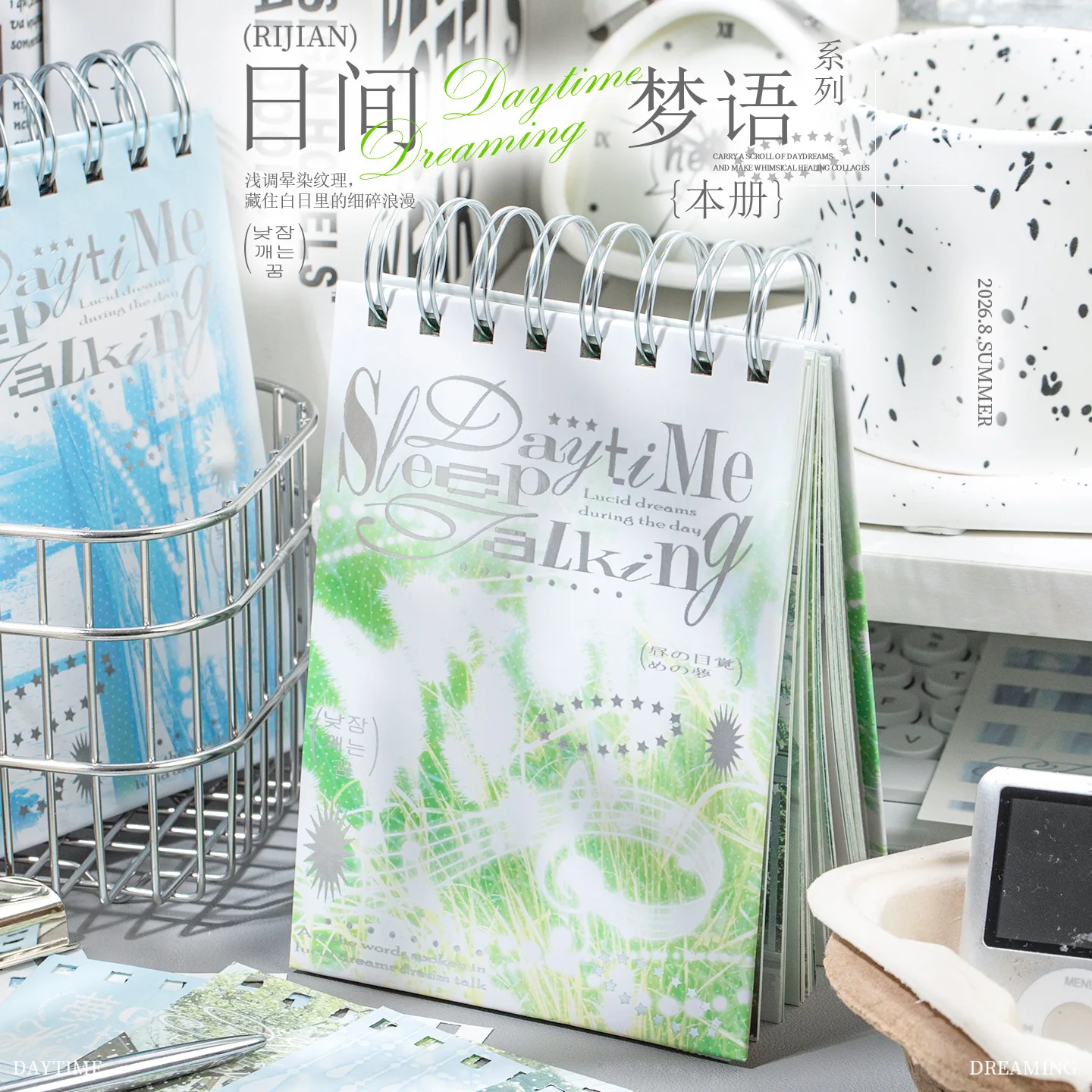 Coil notebook with journal writing materials; Daydream Dreamcore style material notebook with extra thick non-repeating pages