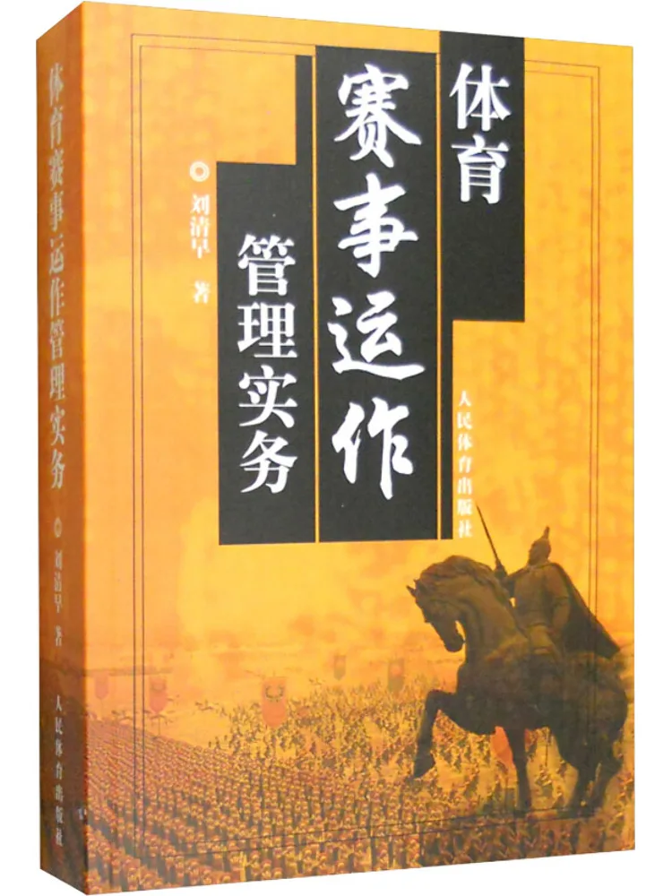 

Книга: Практики организации и управления спортивными мероприятиями Winshare