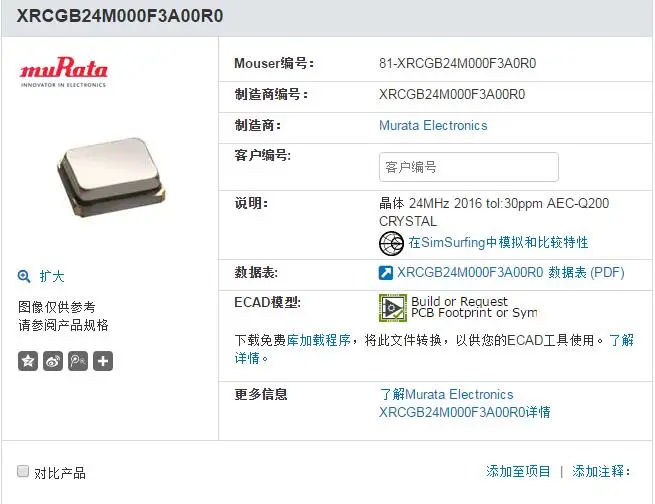 

20 шт./лот XRCGB24M000F3A00R0 2016 6PF 24M 24 МГц чипы электронные новые