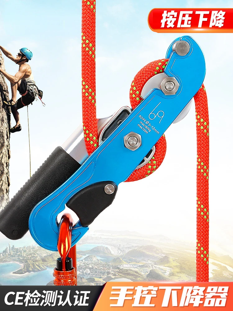 Xinda Outdoor STOP Manual Descent High Altitude Cable Descent Speed Rope Moderator Self-Lock Rock Climbing Escape Equipment