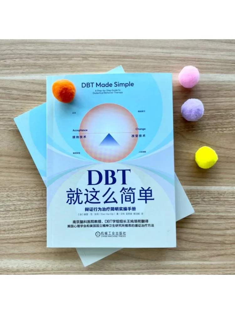 Book-Winshare Dbt는 변증법적 행동치료에 대한 간결하고 실용적인 안내서를 간단하게 제작했습니다.