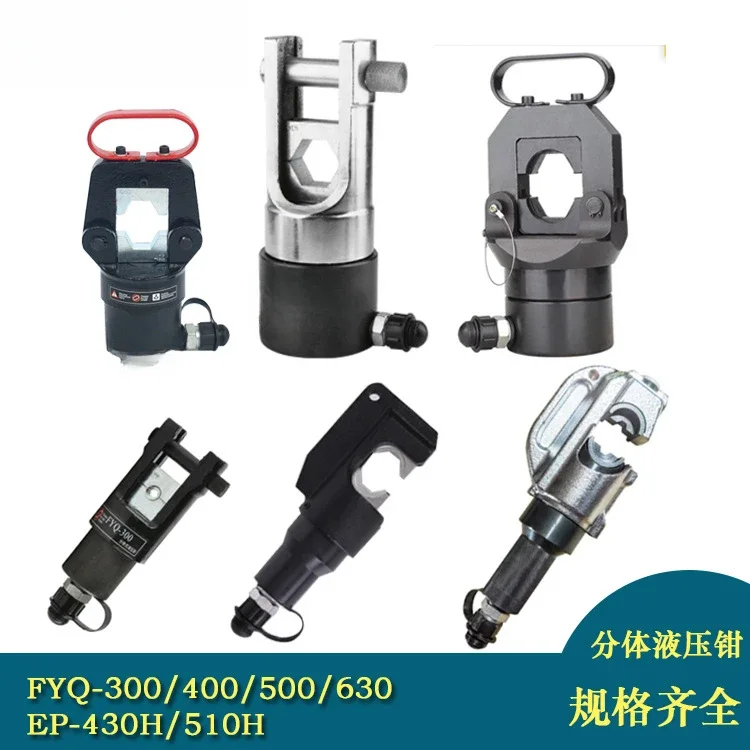 

FYQ300/400/500 Split Hydraulic Pliers Crimping Pliers Copper And Aluminum Cable Terminal Crimping Tool Clamp Head With Pump