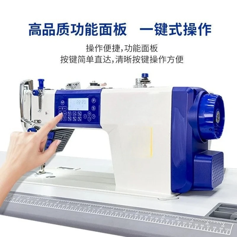 Fully automatic lockstitch machine, great discount, high quality, multi-function, silent intelligent computer
