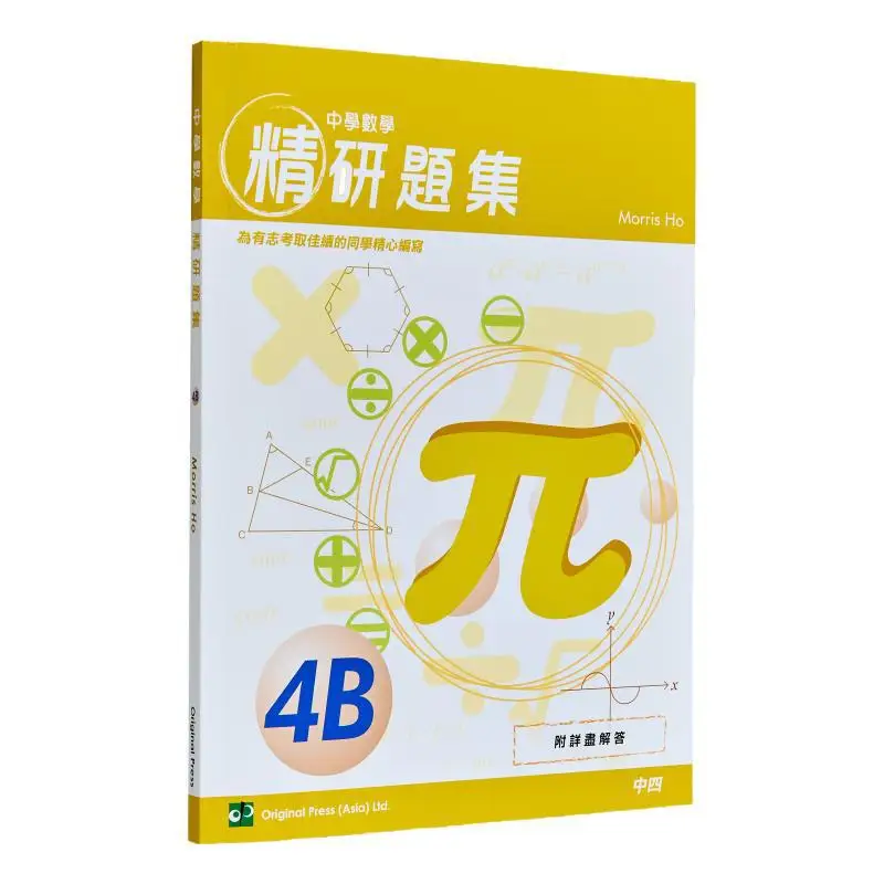 

Набор вопросов для интенсивных исследований по математике средней школы 4B Jointus Team Jointus 9789881232816 Книга