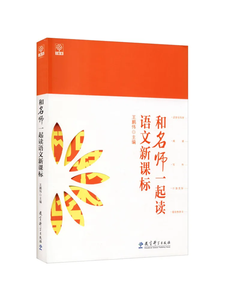 

Книга-Winshare Прочтите новые китайские стандарты учебников с известным учителем