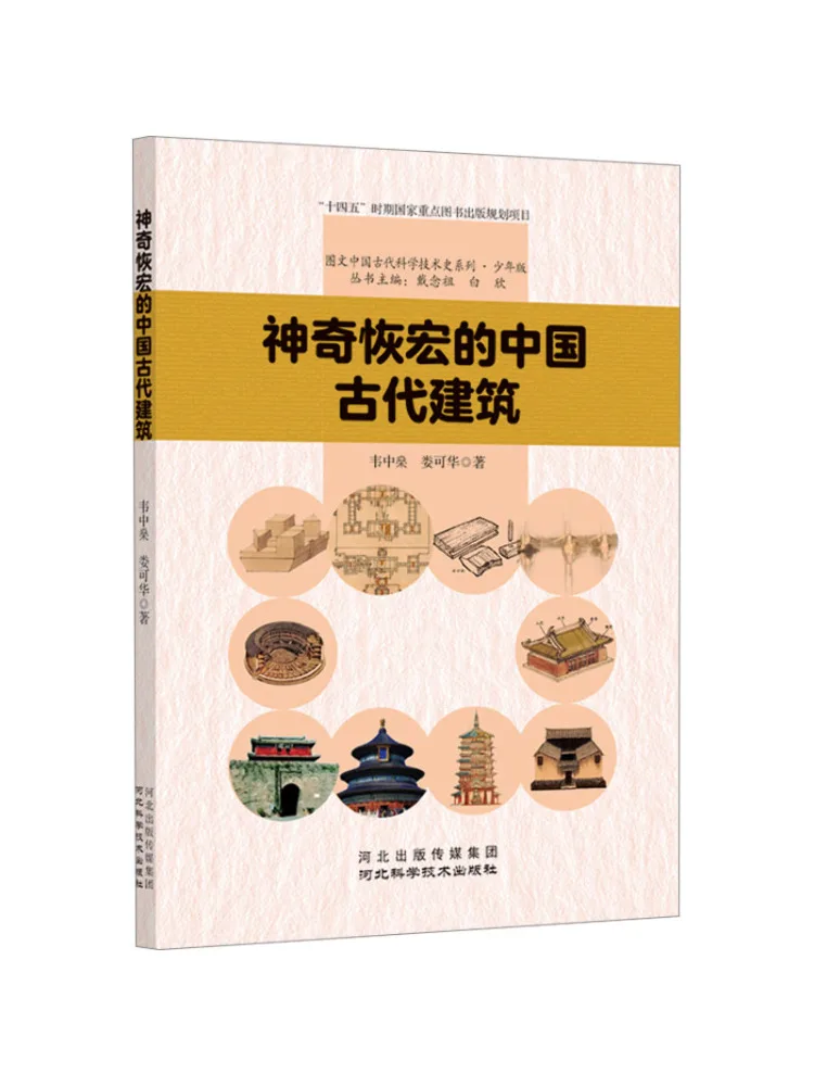 

Книга-Winshare The Magnificent Ancient Chinese Architecture
