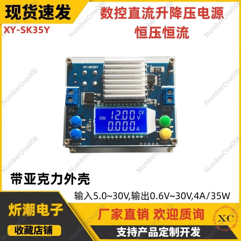 SK35Y numerical control buck boost, constant voltage constant current 12V boost 9V24V adjustable buck boost solar charging