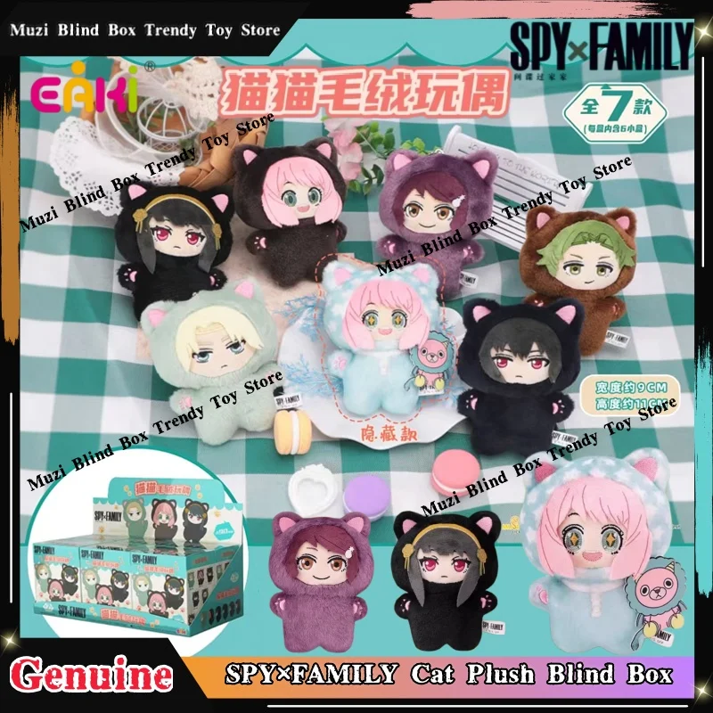 

In Stock Genuine EAKI SPY×FAMILY Cat Plush Blind Box Anime Figure Yor Forger Anya Forger Yuri Briar Plush Doll Toys Gift